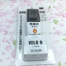 Cats eye pest control products available in different forms such as electronic devices, aerosol sprays, gums, traps. Cat Eye Cc Vl820 Velo 9 Cycle Computer Wired Speedometer Black Japan Import Sporting Goods Cycle Computers Gps