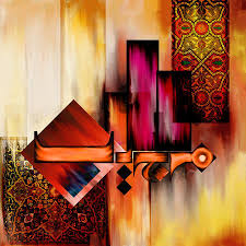 Desertrose Calligraphy Al Mujeeb Painting Islamic Paintings Islamic Art Calligraphy Arabic Calligraphy Painting