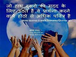 Different religions quotes like success. Help Others Lines Wallpaper Wallpaper Free Download Emotions