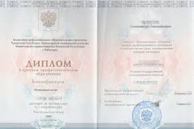 Купить диплом МАРХИ