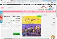 Image result for ‫دانلود کتاب حسابداری صنعتی ۳ دکتر جمشید اسکندری‬‎