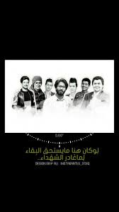 ل وڪ ان ه نا م اي ستحق الب قاء ل ماغ ادر الشه داء Photo Instagram Movie Posters