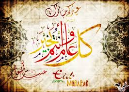 Beautiful eid mubarak 2021 wallpaper| eid mubarak wallpaper hd: Eid Mubarak 2021 Wallpaper Picture Pic Images Hd Daily Event News