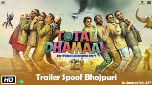 Total Dhamaal Trailer Spoof Bhojpuri Ajay Anil Madhuri Indra Kumar Feb 22nd Youtube