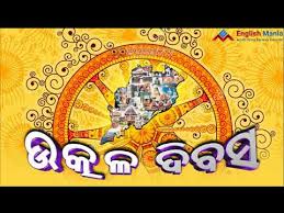 The day is known as 'utkal divas'. Rke6xu0sixl7om