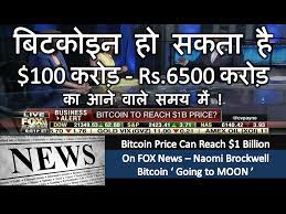 Nowadays cryptocurrency based on blockchain technology is creating a lot of headlines, so. Stack Exchange Bitcoins News In Hindi Netbsi