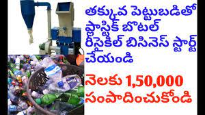 Plastic recycling business idea in telugu. Plastic Bottles Recycling Business In Telugu Youtube