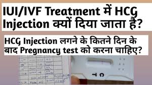 Iui Ke Kitne Din Baad Pregnancy Test Kare Pregnancy Test Kit