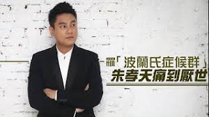 Search for text in url. 42æ­²æœ±å­å¤© æ³¢è˜­æ°ç—‡å€™ç¾¤ å˜¸èƒ¸è‚Œå…¨èº«ç—›åˆ° ä¹…ç—…åŽ­ä¸– å°ˆè¨ª å°ç£æ–°èžtaiwan è˜‹æžœæ–°èžç¶² Youtube