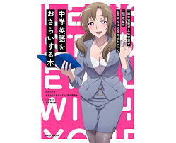If you are looking for a proper word, we don't say 5 beautiful places in japan. Beautiful Anime Fantasy Mom Is Now Teaching Japanese People How To Speak English Soranews24 Japan News