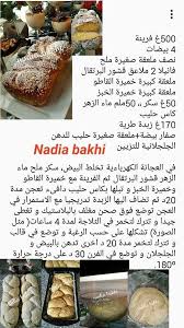 Pin On وصفات مصورة