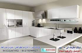 أنواع المطابخ الاكليريك هيفين هوم للمطابخ والدريسنج روم يمكنك ال en 2021 diseno de cocina moderna cocinas pequenas para apartamentos diseno de la cocina contemporanea