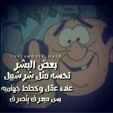 بعض البشر Funny Quotes Fictional Characters