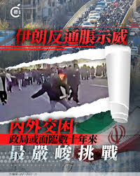 橙新聞- 去年12月，由於伊朗內部經濟危機不斷加劇，伊朗國內多個城市爆發了一系列大規模抗議示威活動，持續至今...... #伊朗#經濟危機#示威 #斷網#美國#特朗普|