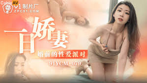 最新國產AV Chinese AV Porn 