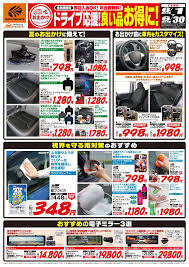 オートバックス・宮崎北店のチラシ・セール情報｜無料で見られるシュフー