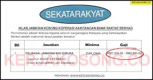 Jawatan kosong terbaru kali ini ditawarkan di bank rakyat malaysia berhad yang mana perlu diisi dengan kadar segera sebelum tarikh tutup permohonan. Jawatan Kosong Koperasi Kakitangan Bank Rakyat Berhad