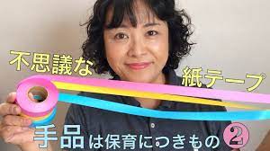 手品 紙テープ 簡単 仕込み時間はたったの15秒 magic trick paper tape simple easy fun 727 youtube 紙テープ 誕生日会 出し物 手品 簡単