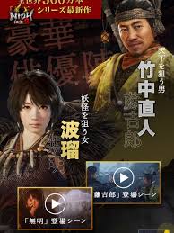 Manage your video collection and share your thoughts. ä»çŽ‹2 Nioh2 Poster Movie Posters Movies