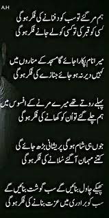 Pin By Sabrina O Neill On Urdu Tea House On Pinterest Urdu Poetry Death Poetry Poetry Words