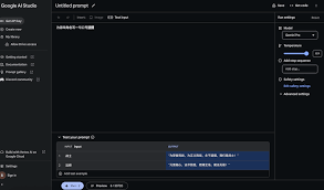 在Google AI Studio中使用Gemini Pro语言模型- AIGC资讯- 标记狮 ...