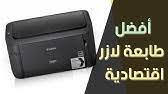 It was checked for updates 1 canon lbp6000/lbp6018 runs on the following operating systems: Ù…ÙˆØ§ØµÙØ§Øª ÙˆØªØ¹Ø±ÙŠÙ Ø·Ø§Ø¨Ø¹Ø© Canon I Sensys Lbp6030b Youtube