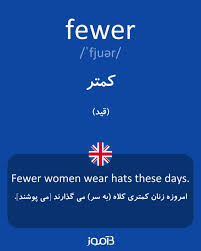 نتیجه جستجوی لغت [fewer] در گوگل