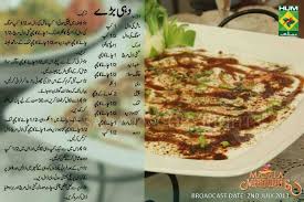 Pin By Esha On My Recipes Iftar Recipes Ramadan Recipes Iftar Ramzan Recipe