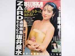ZARD 坂井泉水 謎多き 過去 徹底 解明