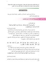ورد في فضل قراءة سورة الكهف يوم الجمعة أو ليلتها أحاديث صحيحة عن النبي صلى الله عليه وسلم منها : ØªØ­Ù…ÙŠÙ„ ÙƒØªØ§Ø¨ Ø§Ù„ØªØ±ØºÙŠØ¨ ÙÙŠ Ù‚Ø±Ø§Ø¡Ø© Ø³ÙˆØ±Ø© Ø§Ù„ÙƒÙ‡Ù Ù„ Ù…Ø­Ù…Ø¯ Ø±Ø§ØªØ¨ Ø§Ù„Ù†Ø§Ø¨Ù„Ø³ÙŠ Pdf