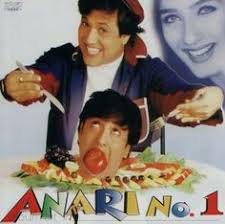 Image result for film(Anari No.1)(1999)