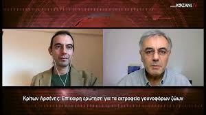 Στο ευρωπαϊκό κοινοβούλιο, ο κρίτων αρσένης, ήταν μέλος των επιτροπών περιβάλλοντος και υγείας, αλιείας και διεθνούς ανάπτυξης του ευρωπαϊκού κοινοβουλίου. O Kritwn Arsenhs Gia Goynofora Zwa Alla Kai Thn Ellhnikh Goyna Den Ginete Kamia Proetoimasia Gia Ayto Poy Erxetai Odhgoyn Sto Sbhsimo Apo To Xarth Ths Siatistas Kai Ths Kastorias Video