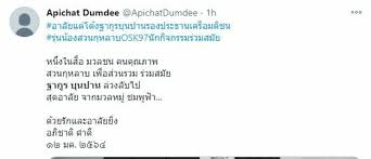 อาลัย ฐากูร บุนปาน ถึงแก่กรรมอย่างสงบที่บ้านพัก หลังป่วยมาตั้งแต่ปี 2562 เมื่อวันที่ 12 ม.ค. Jwuvear4upup M