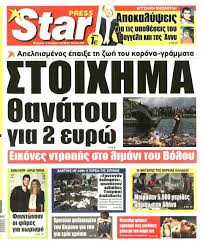 A way of describing cultural information being shared. Star Press Book Cover Comic Book Cover Comic Books