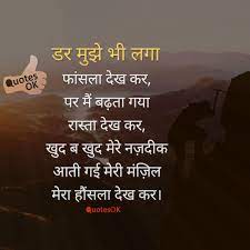 Motivational Quotes In Hindi Suvichar Inspirational Status Motivational Quotes In Hindi Motivational Quotes Positive Quotes For Life