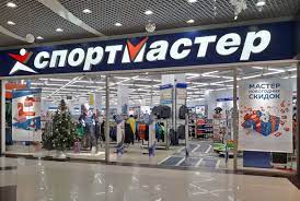 Не забудь маску и перчатки про спорт, акции и не только taplink.cc/sportmaster_official. Sportmaster Priobrel Polskuyu Set Sportivnyh Magazinov Novosti Ritejla I Roznichnoj Torgovli Retail Ru