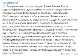 Картинки по запросу овд инфо памятка Pamyatka Idushim Na Mitingi