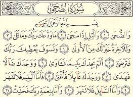 According to the narration in bukhari by sayyidna jundub ؓ ، the holy prophet ﷺ was unable to wake up for a few nights for tahajjud prayer owing to illness. Tidak Wajib Tapi Ini Alasan Kenapa Sholat Dhuha Dianjurkan Baca Surat Ad Dhuha
