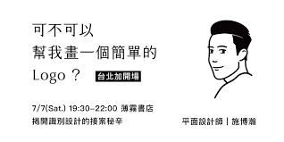 為迎接台北捷運通車25週年，北捷於2021年3月25日於官方臉書、網站更新新企業識別。 有別於以往「人鳥標誌」，新logo在原始形態基礎上，加入圓弧、流動線條，並簡化了標誌的細節與稜角，順應數位時代 2d 標誌的潮流，亦保留品牌識別度與大眾印象。 此外，新logo亦以列車行進與進站的動態過程為構想，將標誌雙向奔馳的意象轉化為動態識別。 å¯ä¸å¯ä»¥å¹«æˆ'ç•«ä¸€å€‹ç°¡å–®çš„logo åŠ é–‹å ´ Accupass æ´»å‹•é€š