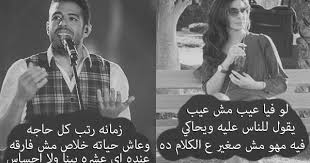 اليسا حماقى Arabic Love Quotes Songs Love Quotes