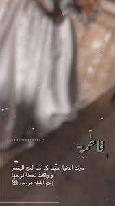 telegram contact live khadijah iphone wallpaper quotes love bride quotes wedding background wallpaper