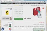 Image result for ‫دانلود کتاب تحلیل آماری پرویز نصیری همراه حل المسائل و خلاصه‬‎