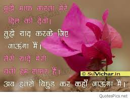 Emotional, and romantic love quotes for husband and him in hindi | lots of love quotes in hindi. Love Is Like A Flower Quotes Hindi Hover Me