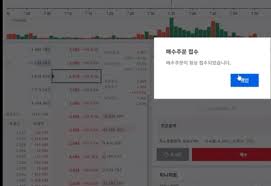 업비트의 이상한 매도/매수 주문 체결. - 클리앙