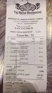 مطاعم تبوك On Twitter مطعم تاج محل مروج الامير عائلات وافراد الطلب في الصور لذيذ جدا والطلب ما تأخر مطاعم تبوك