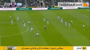 همکاری تیمی زیبای بازیکنان نیوکاسل و گل هاروی بارنز به منچسترسیتی (نیوکاسل 1-0 منچسترسیتی)