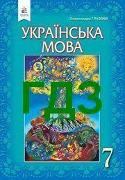 гдз 7 клас алгебра бевз завдання для самостійної роботи Gdz 7 Klass Otvety Vidpovidi Na 4book K Uchebnikam I Pidruchnikam Zoshitam I Tetradyam