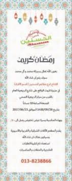 خصم 30 بمناسبة افتتاح فرع مطاعم القطيف اليوم الاخبارية Facebook