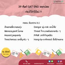 3 42 คํา (dolch sight word) 1 about อะเบ้า ประมาณ, เกี ยวกับ 2 better เบ็ทเทอะ ดีกว่า 3 bring บริง นํามา 4 carry แค๊ริ ถือ 5 clean คลีน. à¹à¸ˆà¸à¸„à¸³à¸¨ à¸žà¸— à¸— à¸­à¸­à¸à¸š à¸­à¸¢ à¹ƒà¸™à¸‚ à¸­à¸ªà¸­à¸šà¸­ à¸‡à¸à¸¤à¸© Gat à¹à¸¥à¸° 9 à¸§ à¸Šà¸²à¸ªà¸²à¸¡ à¸ Boostup In Th