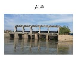 أعمال المنشآت المائية منشآت التحكم محطات توليد الطاقة الكهربية تقام محطة توليد الطاقه الكهربيه بجوار السد وعن طريق استخدام فرق المناسيب أمام و خلف السد Ppt Download